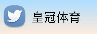 皇冠体育